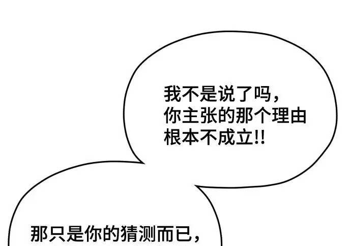 第208话 第137页