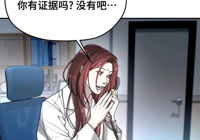 第208话 第138页
