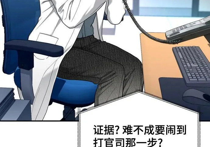 第208话 第139页
