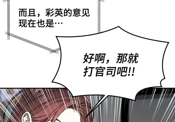 第208话 第141页