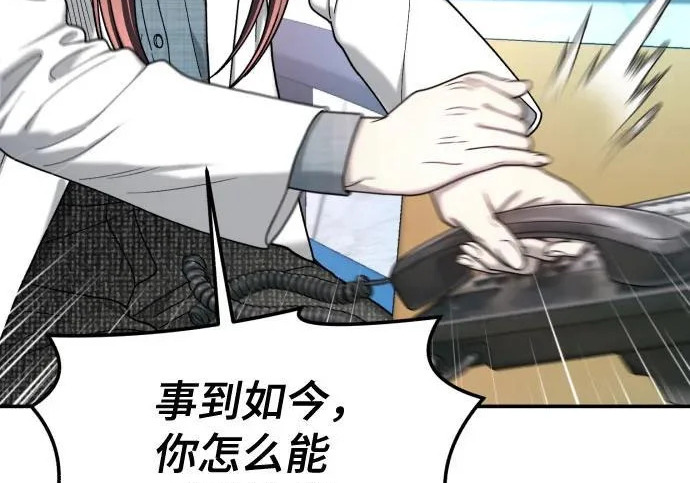 第208话 第143页