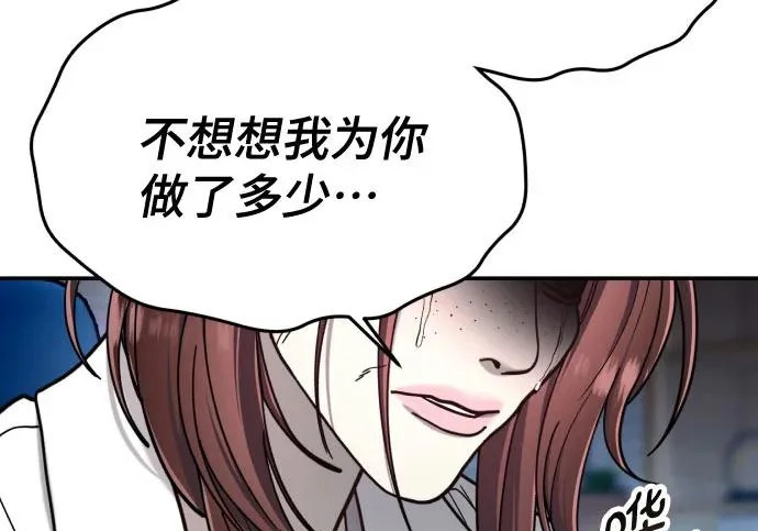 第208话 第145页