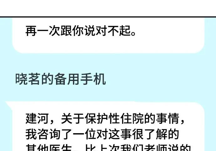 第208话 第153页