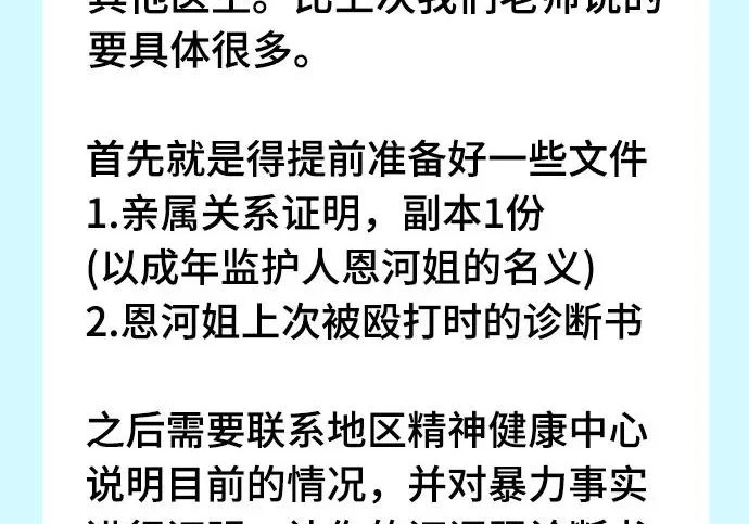 第208话 第154页