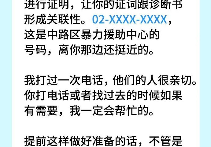 第208话 第155页