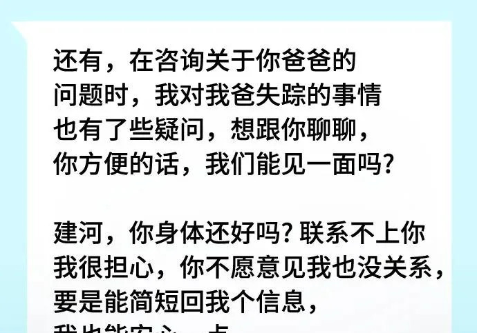 第208话 第157页