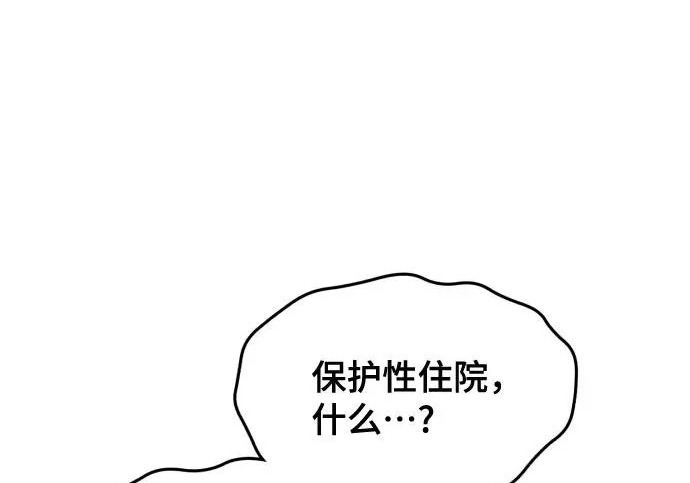 第208话 第163页