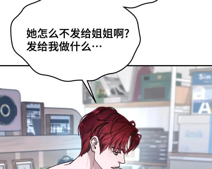 第208话 第164页