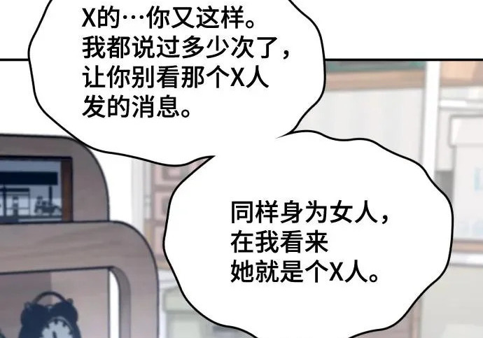 第208话 第171页