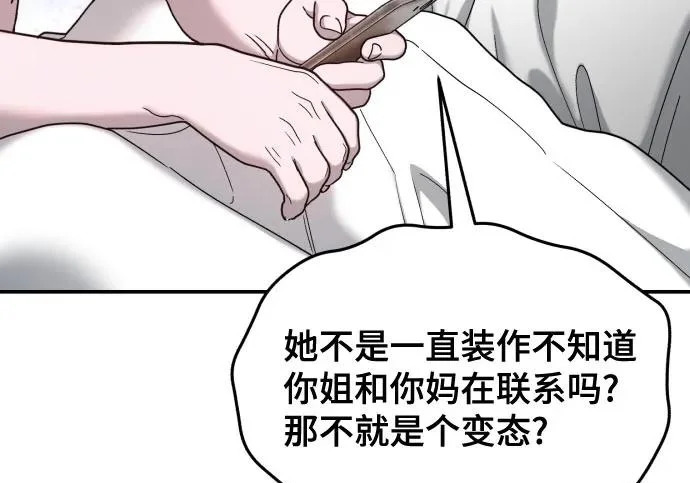 第208话 第173页