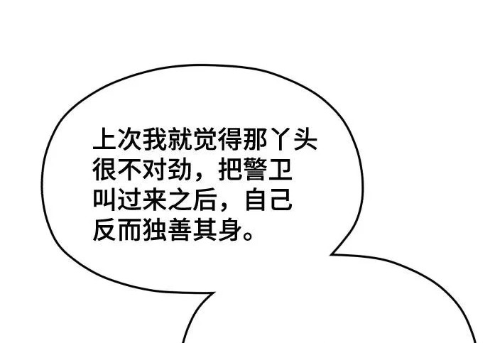 第208话 第175页
