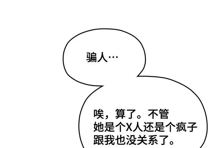 第208话 第179页