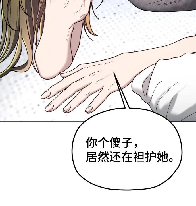 第208话 第181页