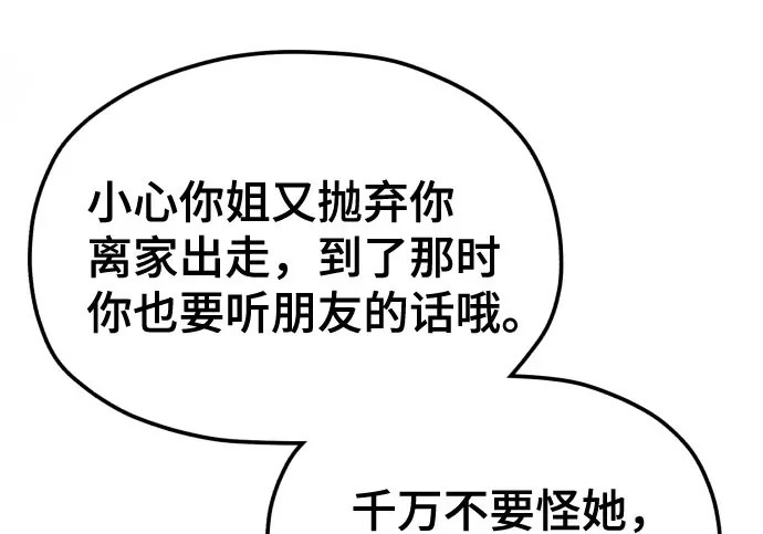 第208话 第182页
