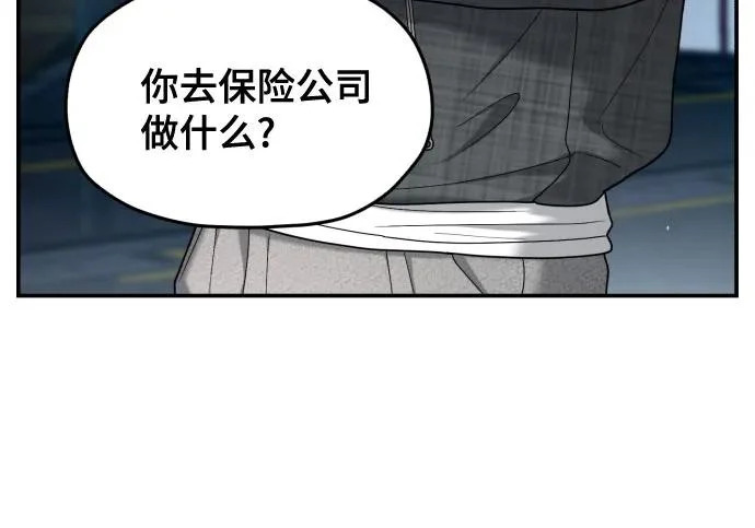 第208话 第198页