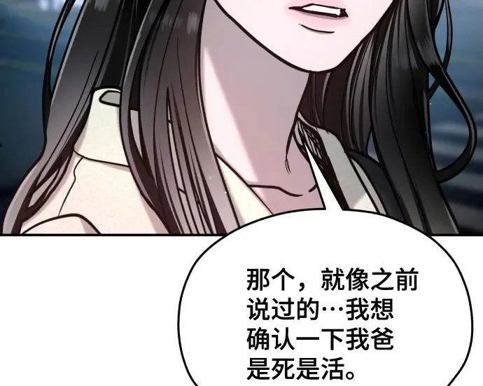 第208话 第201页