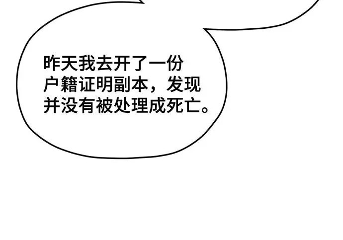 第208话 第202页