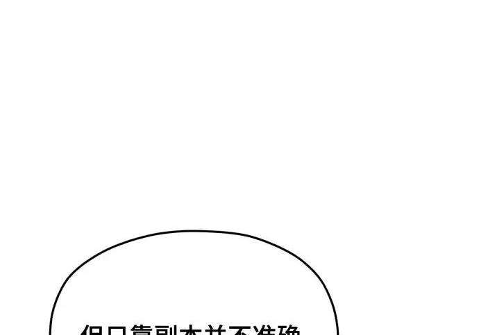 第208话 第203页
