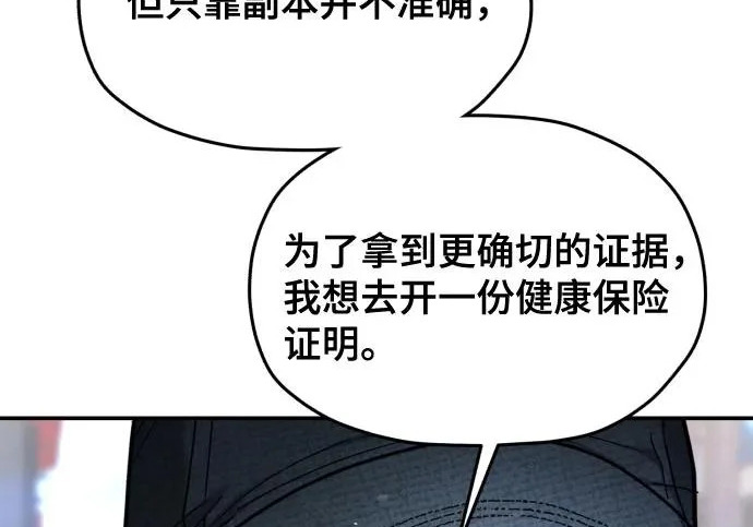 第208话 第204页