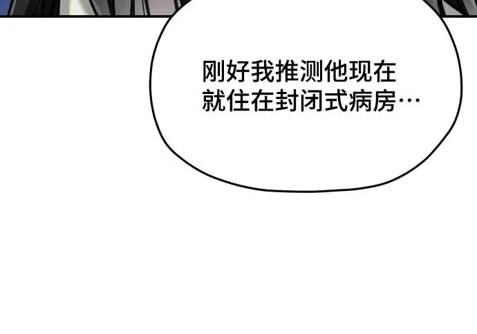 第208话 第206页