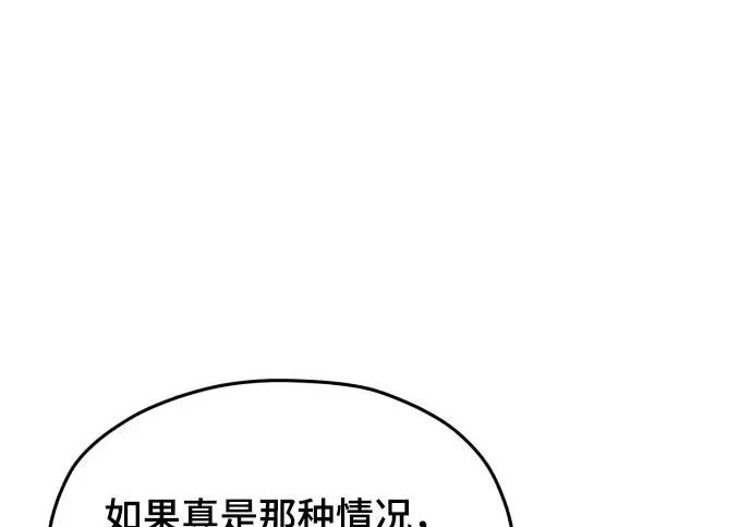 第208话 第207页