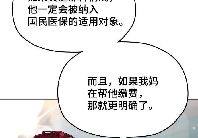 第208话 第208页