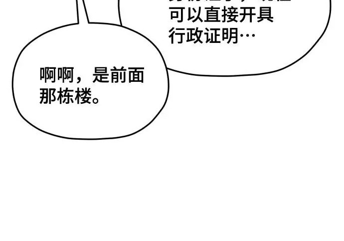 第208话 第211页