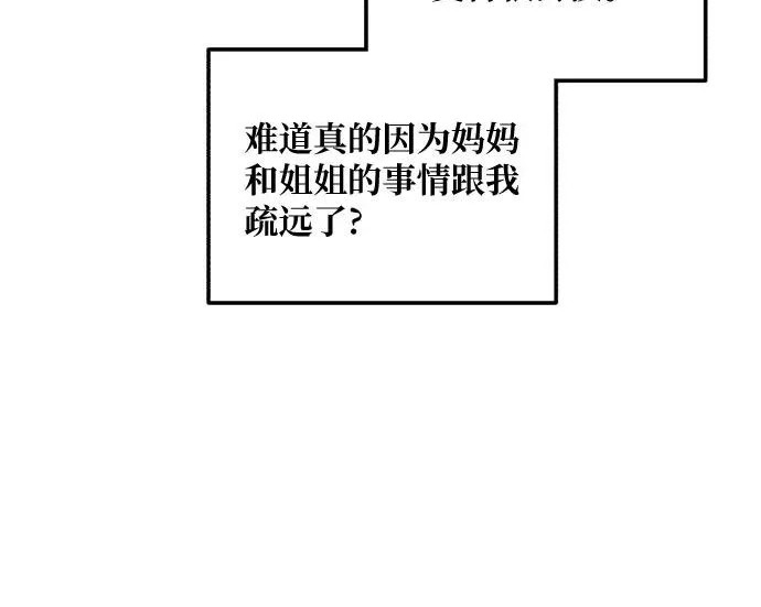 第208话 第217页