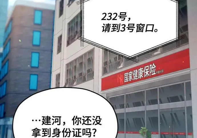 第208话 第219页