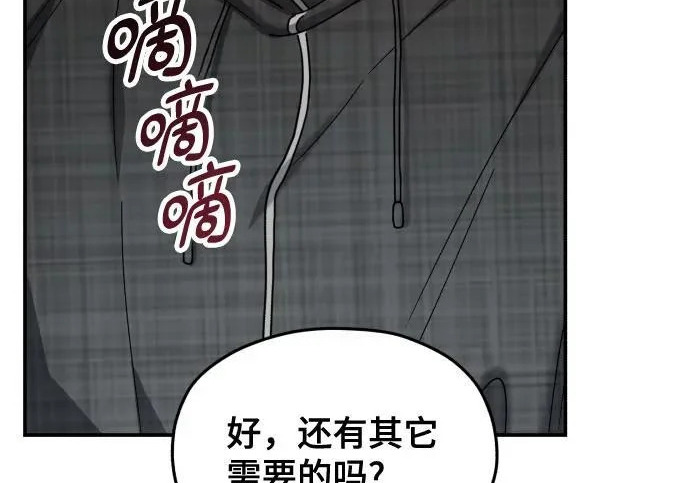 第208话 第233页