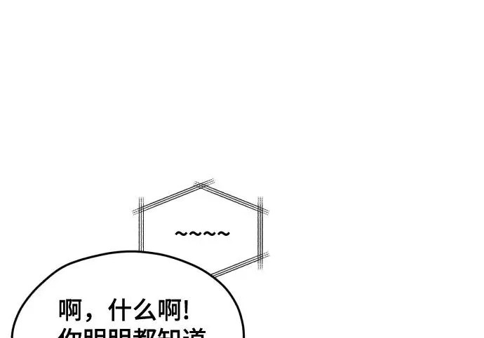 第208话 第235页