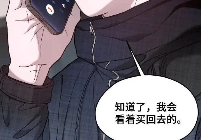 第208话 第237页