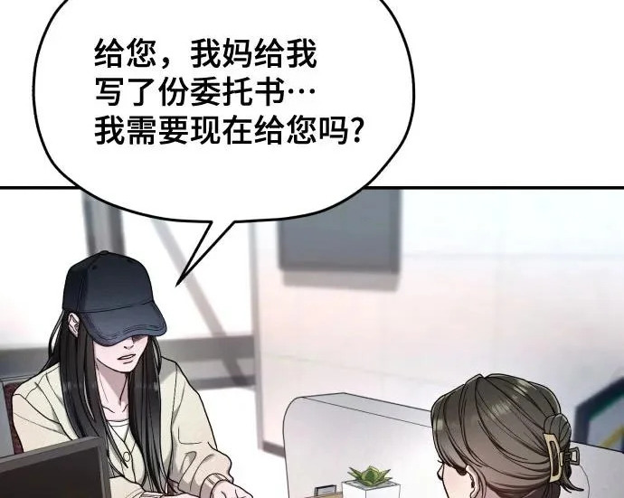 第208话 第246页