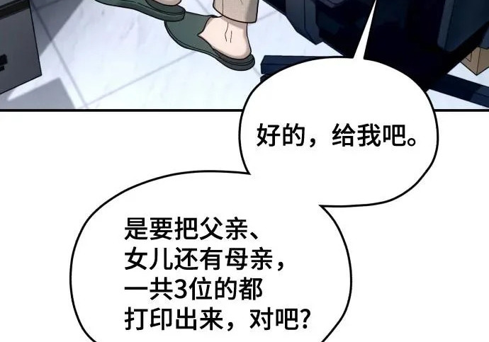 第208话 第248页