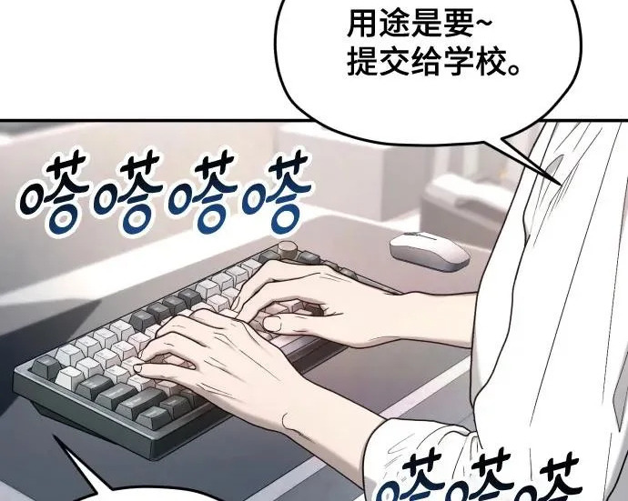 第208话 第250页