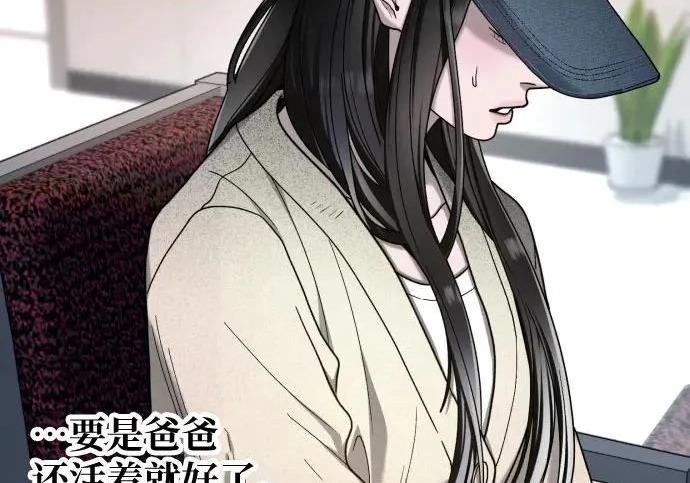 第208话 第253页