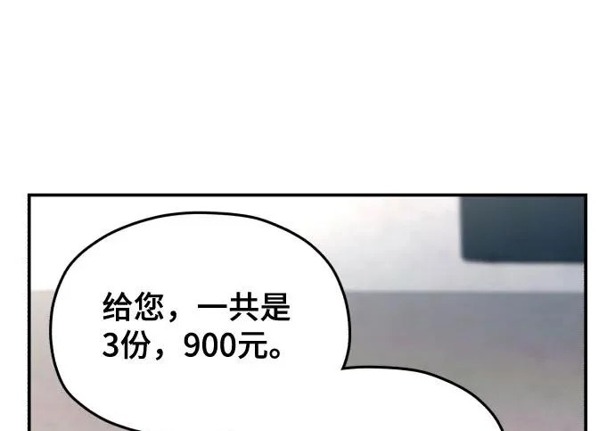 第208话 第255页