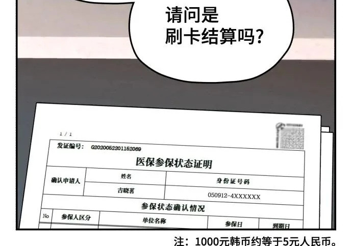 第208话 第256页