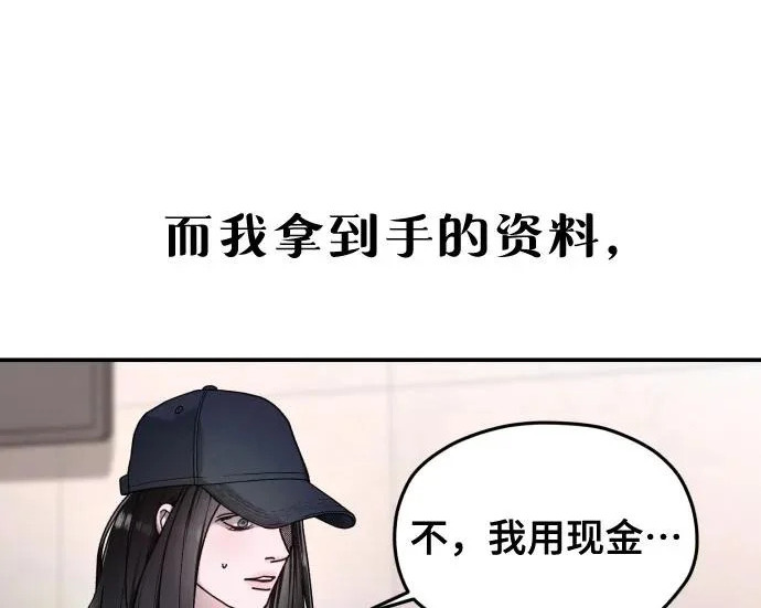 第208话 第258页