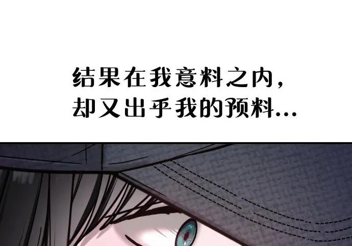 第208话 第261页