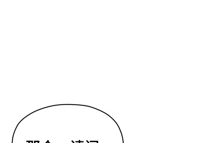 第208话 第263页