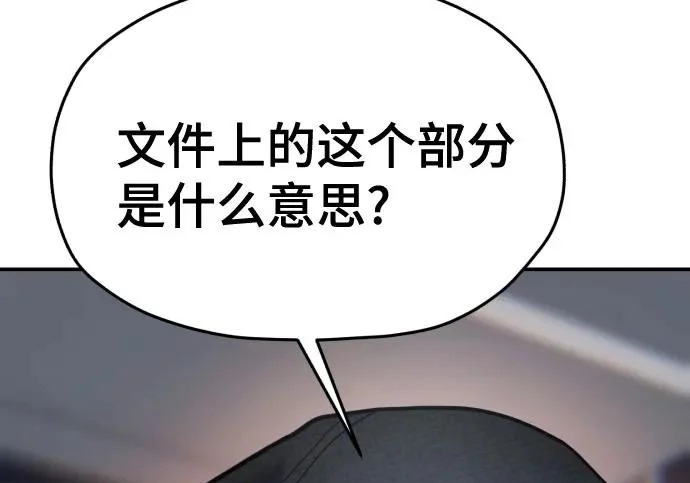 第208话 第267页