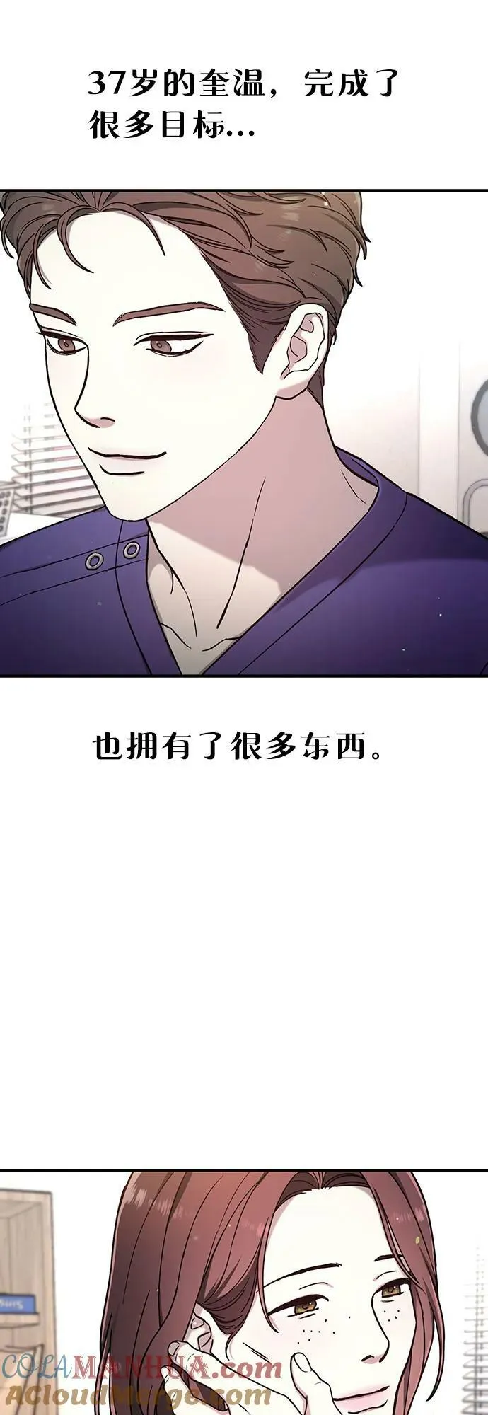 第94话 第4页