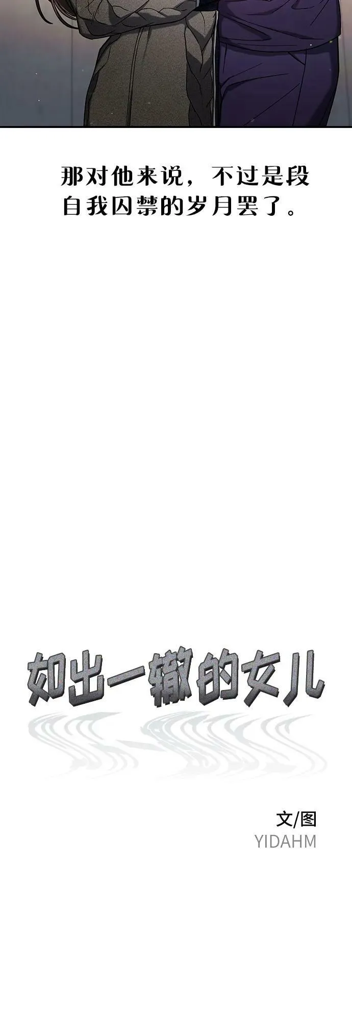 第94话 第6页