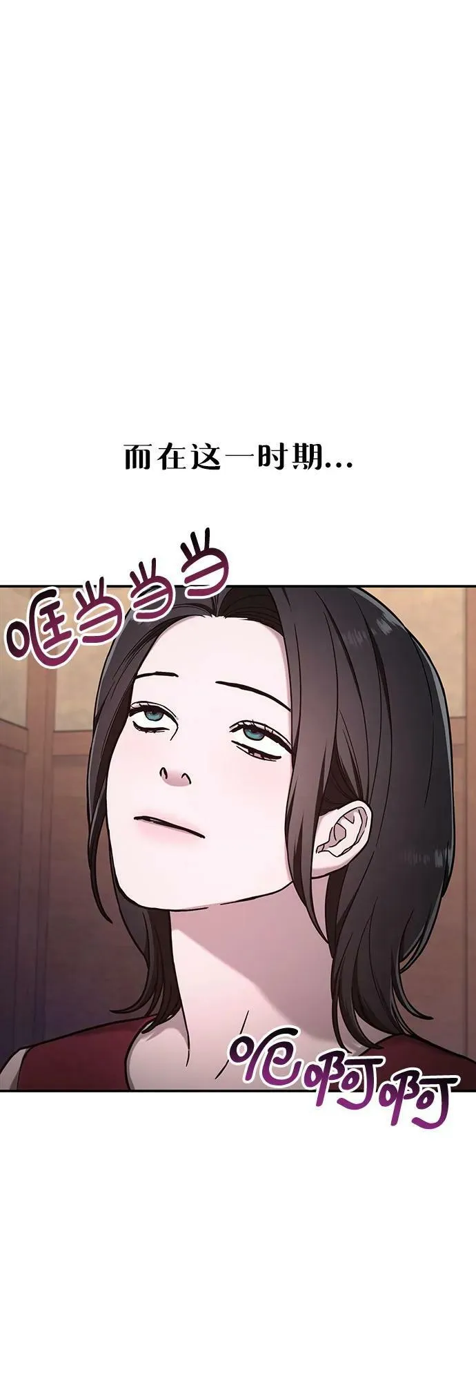 第94话 第8页