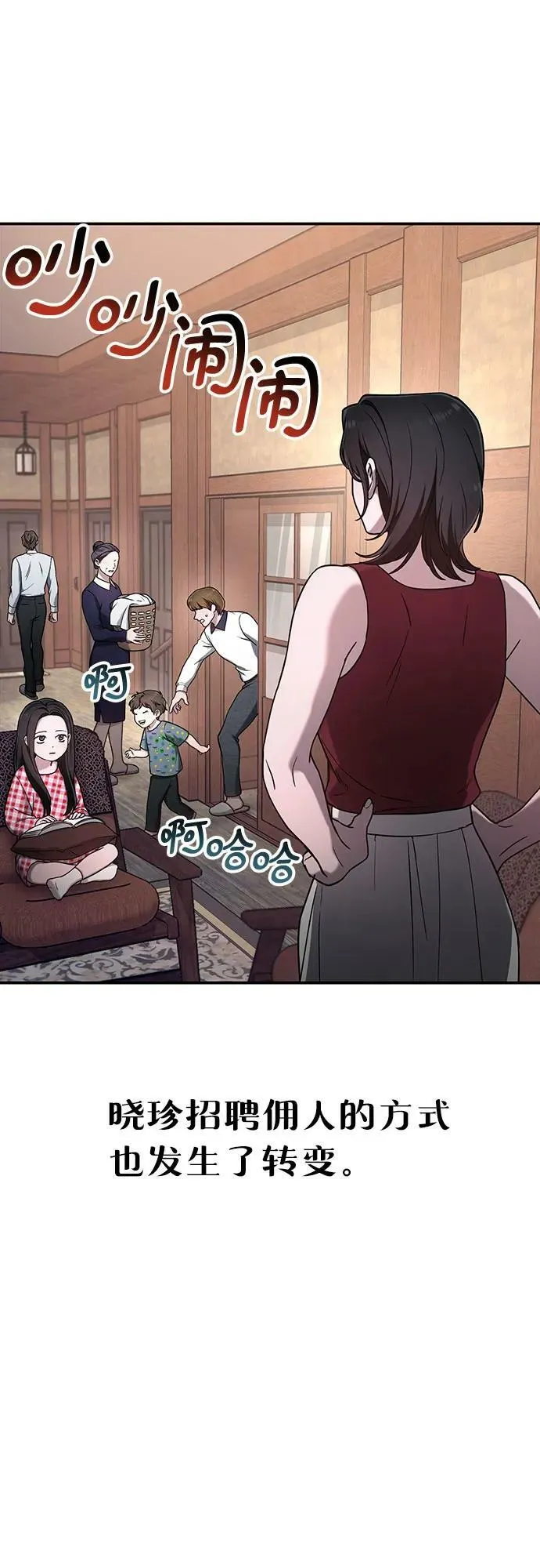第94话 第9页