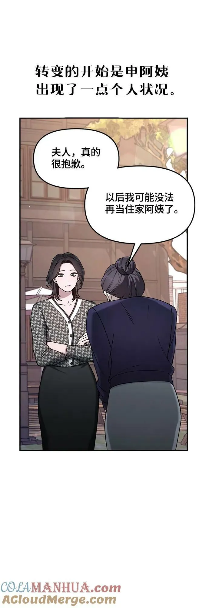 第94话 第10页