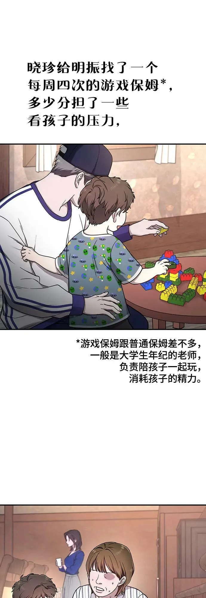 第94话 第12页