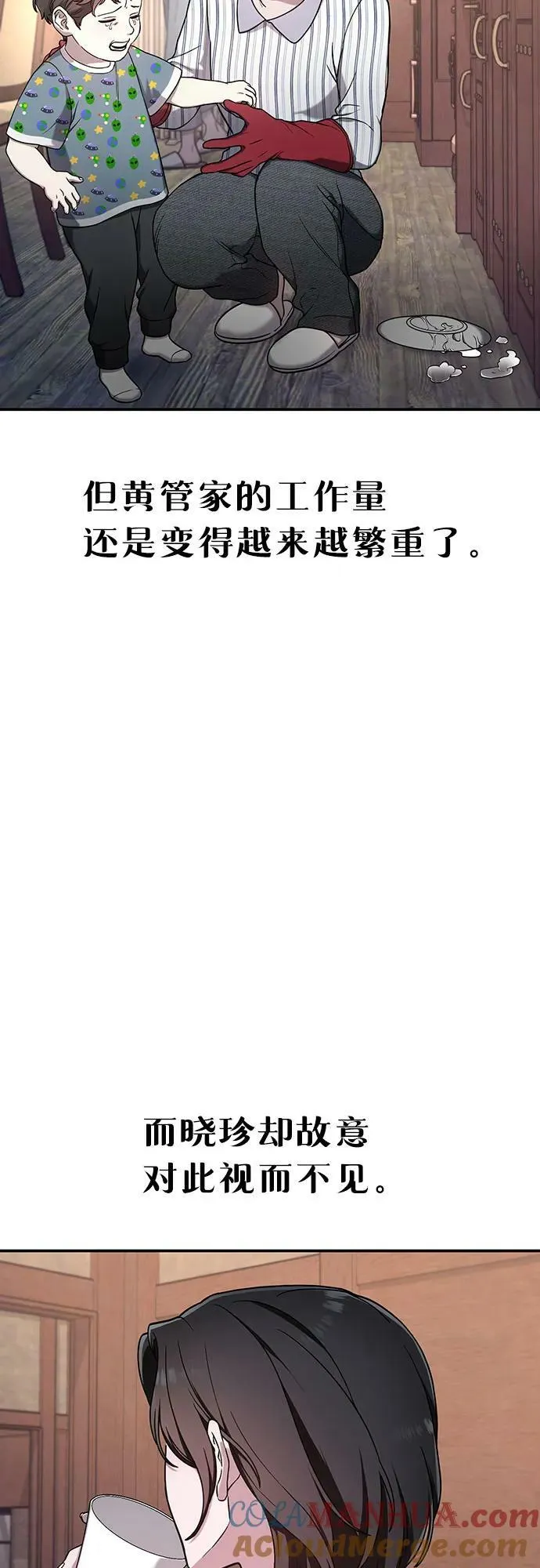 第94话 第13页