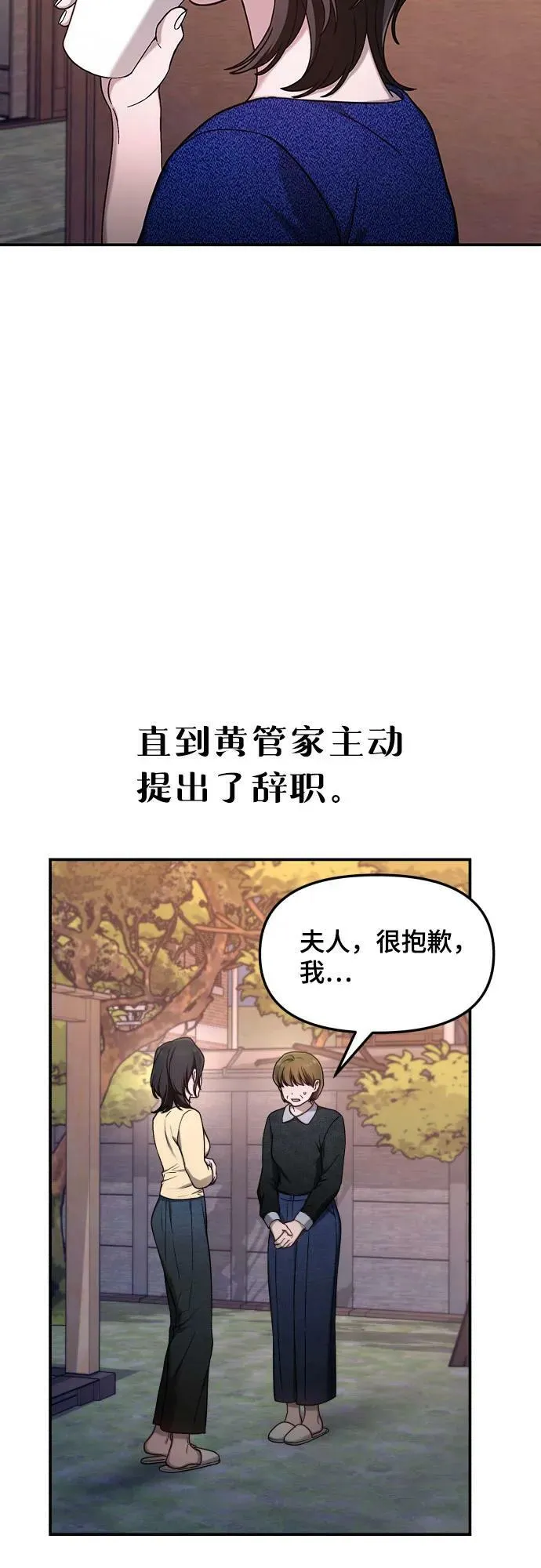 第94话 第14页